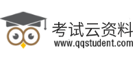 考试云资料:百度网盘资源课件学习分享平台