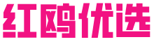 红鸥优选