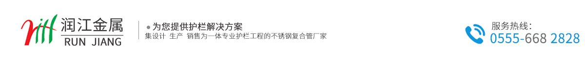 马鞍山润江金属制品有限公司