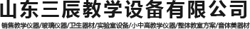 实验室设备,科教仪器,教学仪器厂家