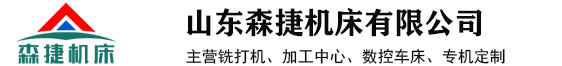 铣端面打中心孔机床