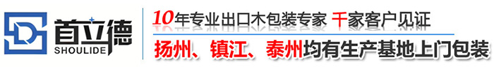 危险品包装