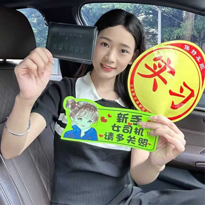 成都驾校