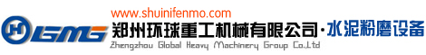 水泥粉磨