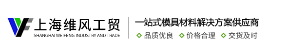 上海维风工贸有限公司