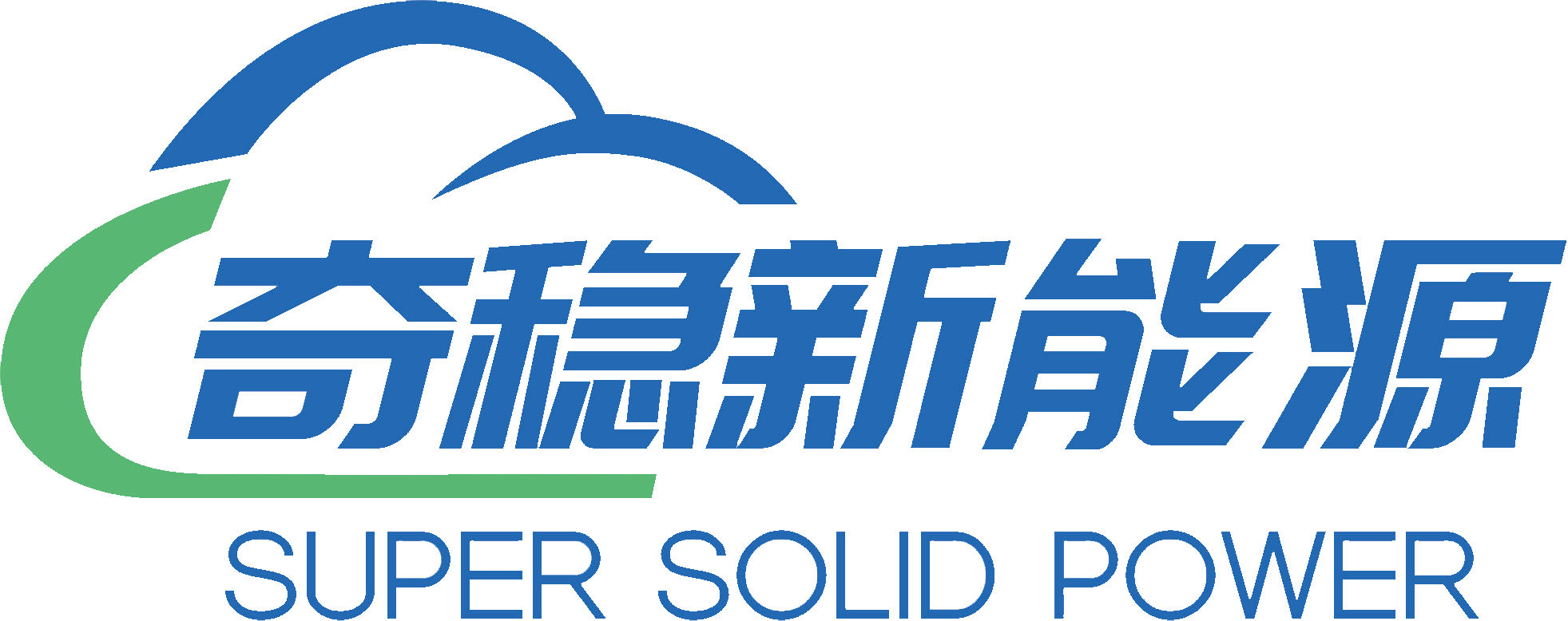北京奇稳新能源科技有限公司