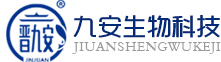 山西九安生物科技有限公司