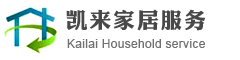凯来家居服务