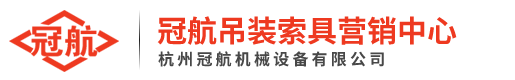 安全钩/拉力钩/收紧器/张线器/抓绳器