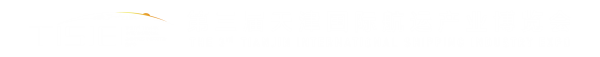 天津国际航运产业博览会