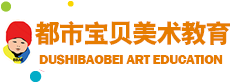 唐山儿童美术培训