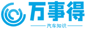 万事得