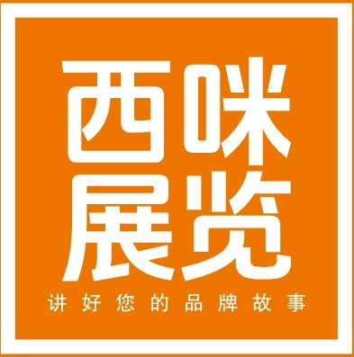 上海展台设计搭建,展会搭建,展台搭建,展览设计搭建公司
