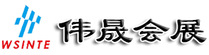 伟晟（北京）国际会展有限公司专注从事：展览展示