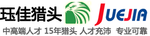 西安猎头公司