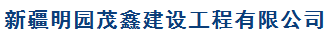 新疆农村太阳能路灯