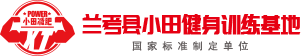 减肥瘦身训练营