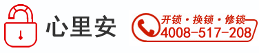 重庆开锁