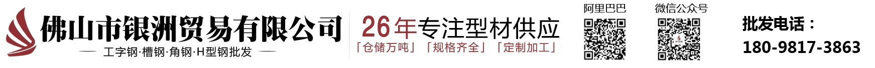 工字钢