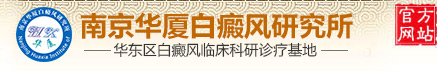 合肥白点癫风治疗医院哪家好
