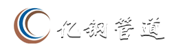 带径平焊法兰,镀锌法兰,防腐弯头,大口径封头