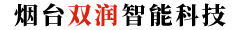 烟台电动伸缩门