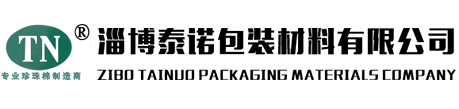 山东珍珠棉