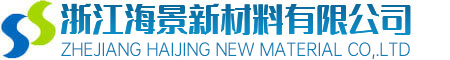 浙江海景新材料有限公司专业生产白牛卡