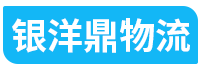 杭州物流公司货运