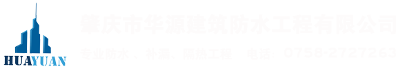 肇庆防水补漏