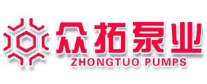 黄山众拓工业泵制造有限公司