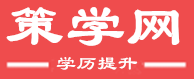 策学网
