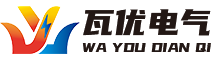 苏州瓦优电气设备有限公司