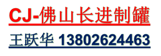 IBC吨位桶