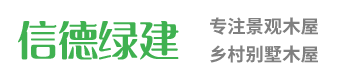 木屋