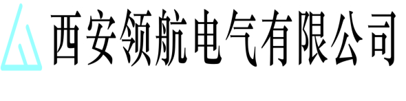 西安领航