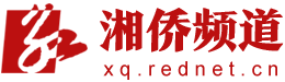 湘侨频道