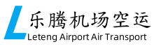 阳江空运物流公司