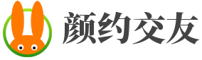 极致颜约交友