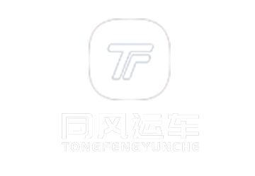 伊犁哈萨克汽车托运收费标准