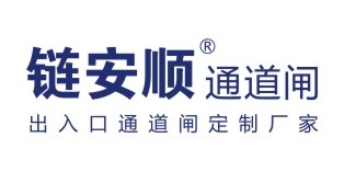 出入口通道闸
