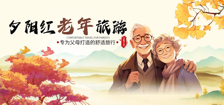 重庆中国青年旅行社
