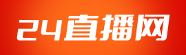 24直播网