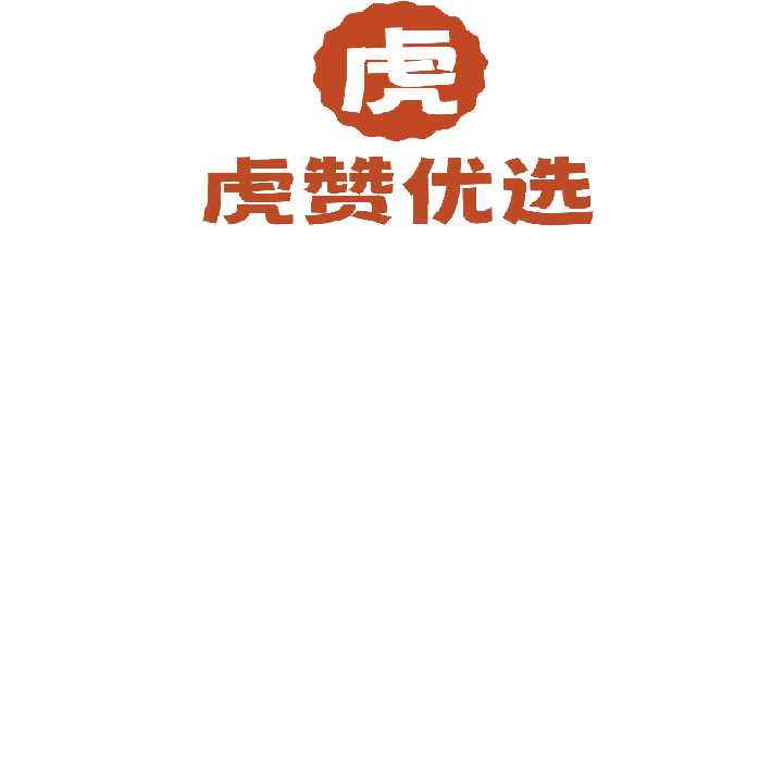 广州虎赞科技有限公司