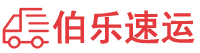 张掖物流公司