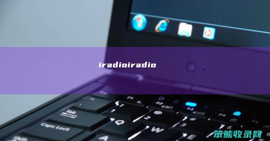 iradio（iradio）