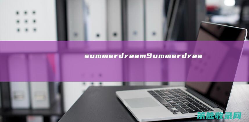 summerdream（Summerdream泰语）