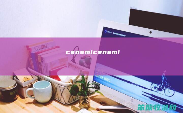 canami(canami)