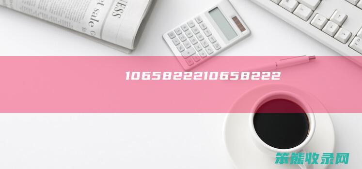10658222（10658222）