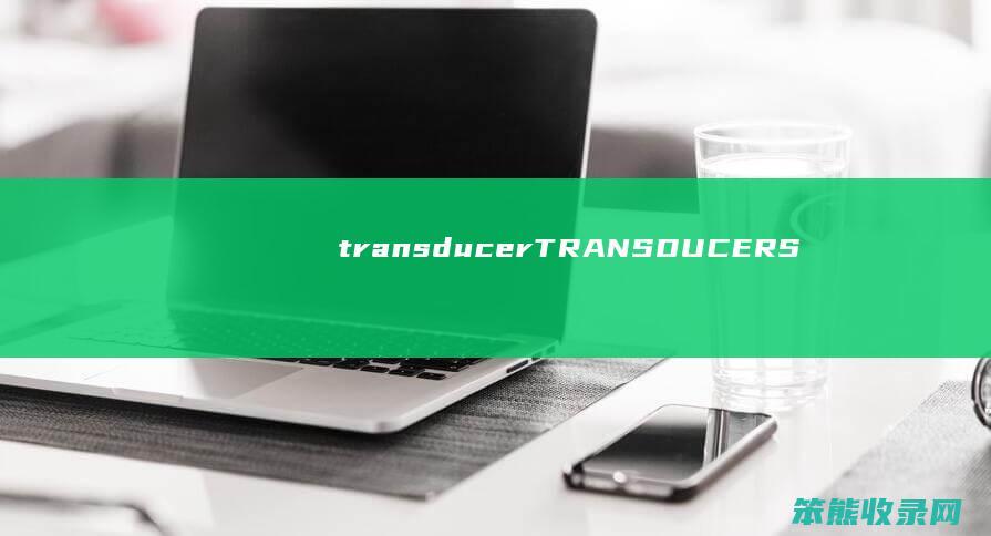 transducer（TRANSDUCERS）
